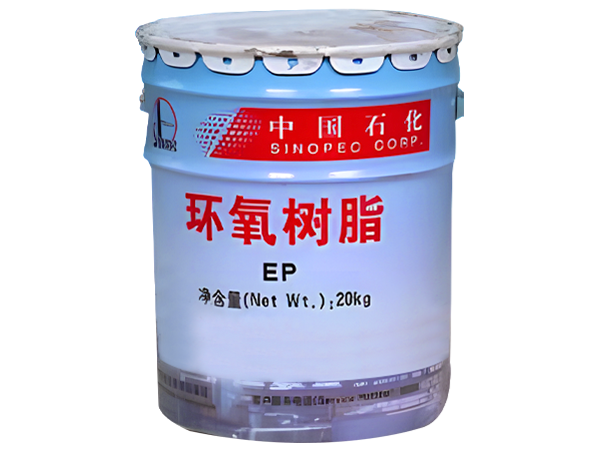 環(huán)氧樹(shù)脂