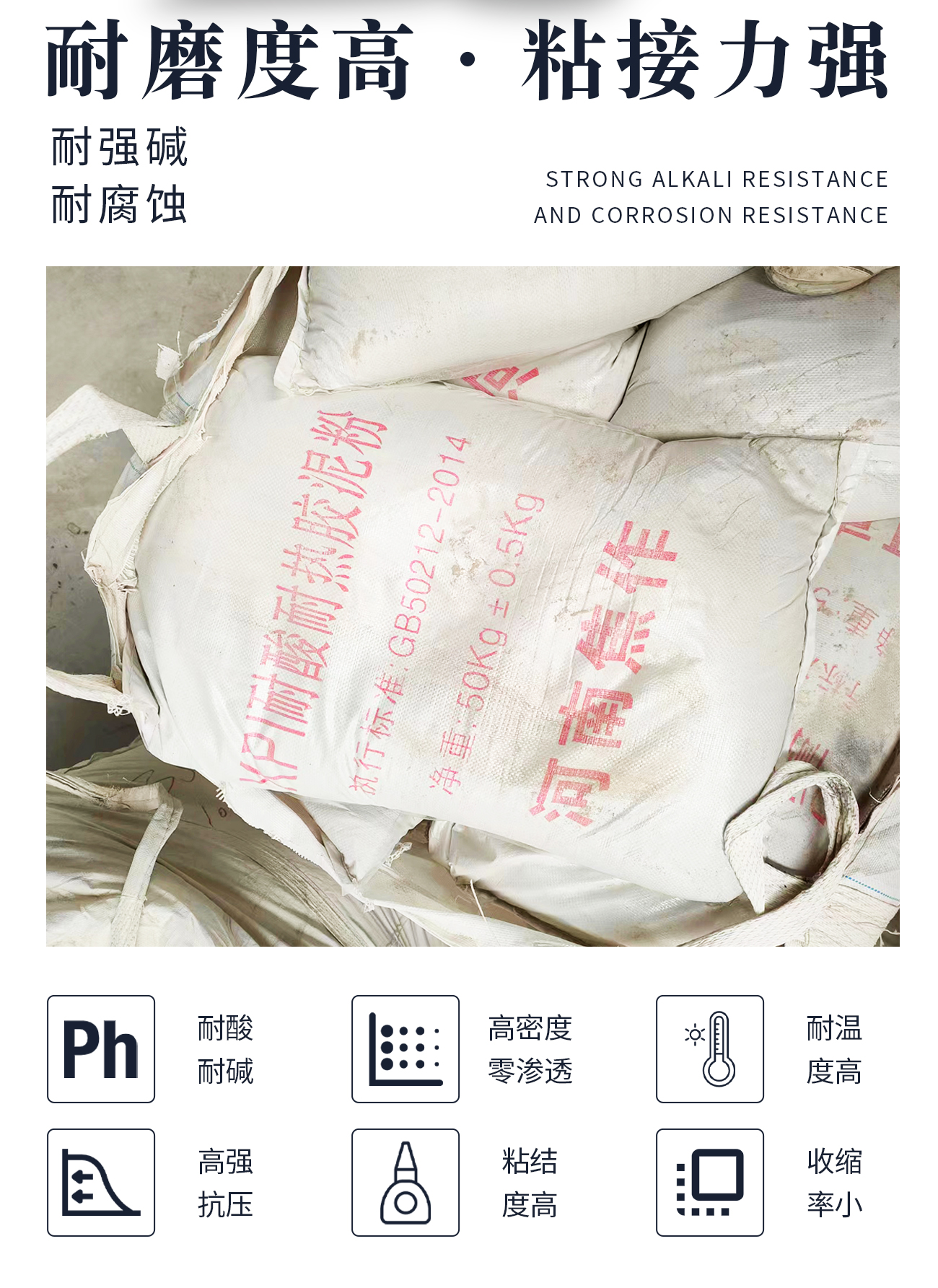 KPI鉀水玻璃膠泥_02